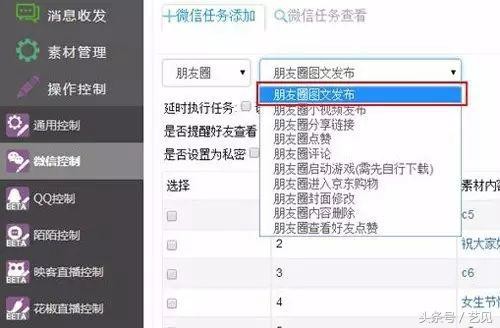 微信群控是什么充满恶意的黑色产业链营销神器